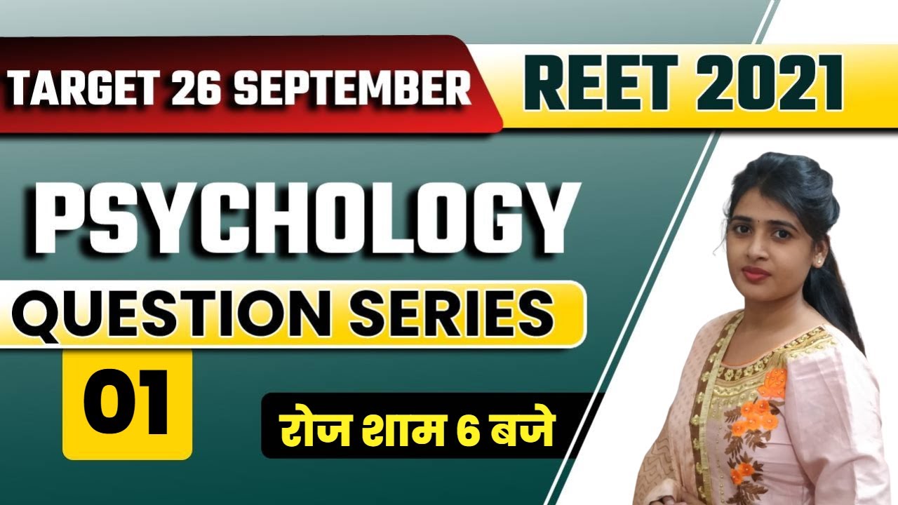 Reet 2021 Exam | Reet Psychology Classes | Psychology Question Series | By Priti Ma'am