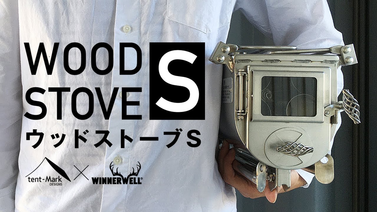 Кемпинговая кухонная плита WINNERWELL Woodlander размера S = ДРОВЯНАЯ ПЕЧЬ S