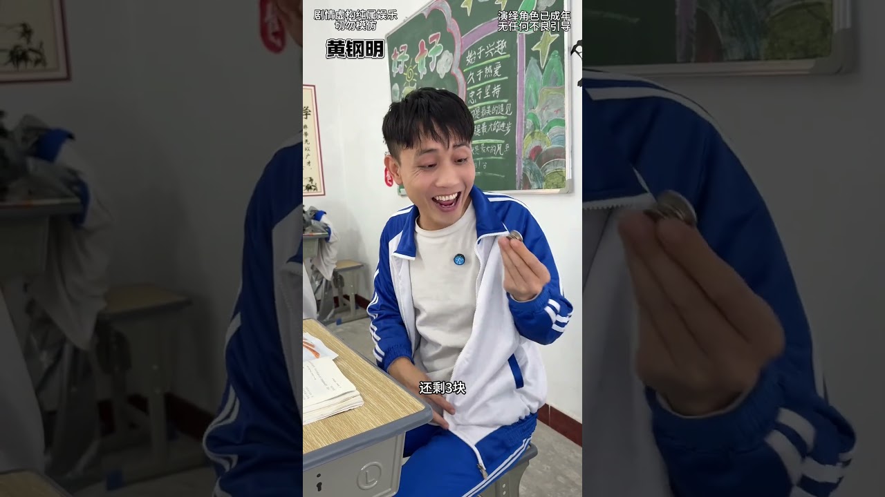 学生时代的高级炫耀！#一人分饰多角 #搞笑 #高能段子手 #funny #正能量剧情
