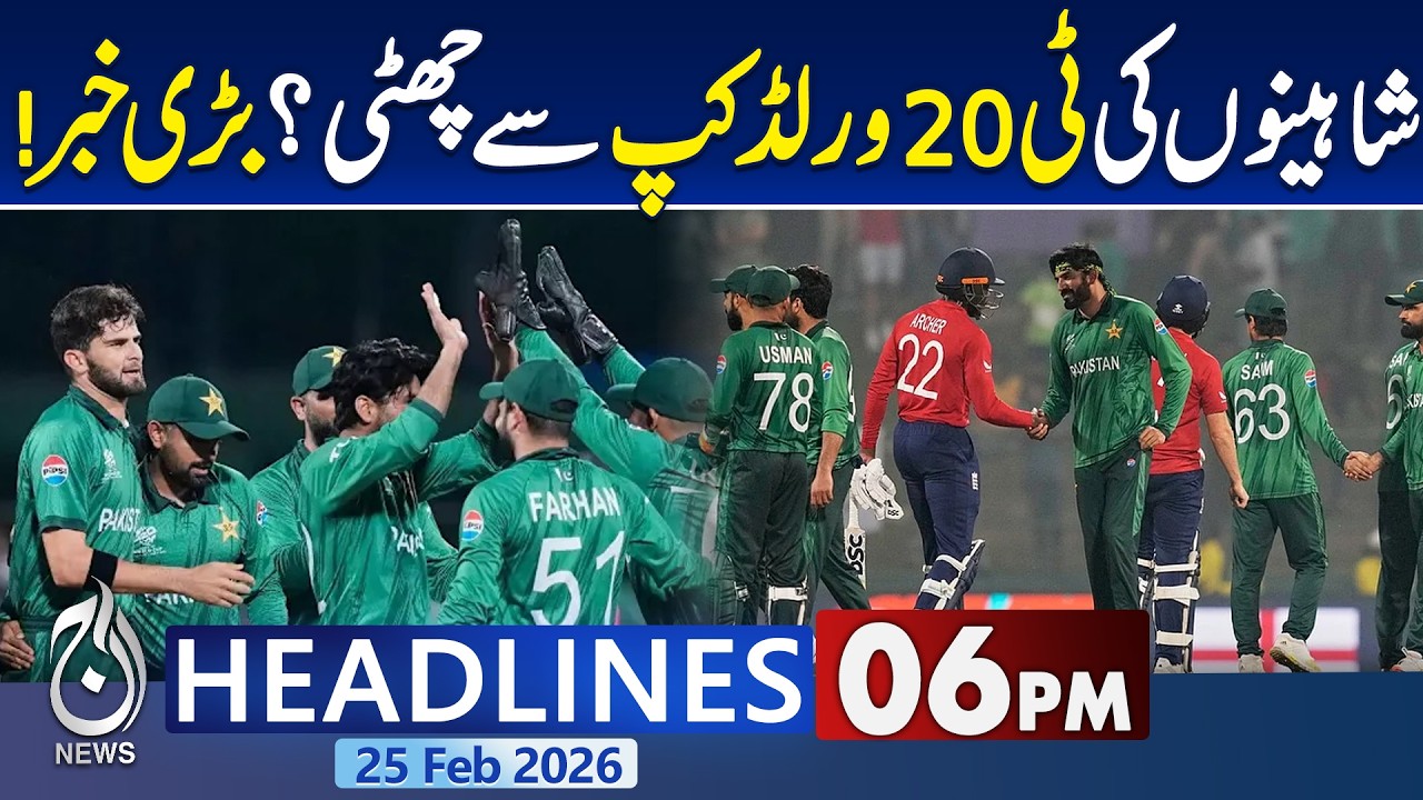 T20 World Cup 2026: Is Pakistan Out After England Loss? IRAN-US War | Imran Khan |6PM News Headlines