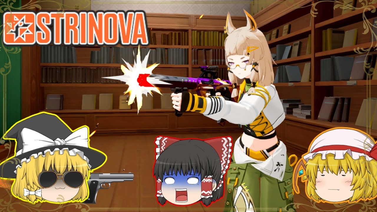 【ゆっくり実況】ゆっくりたちのストリノヴァ【Strinova】