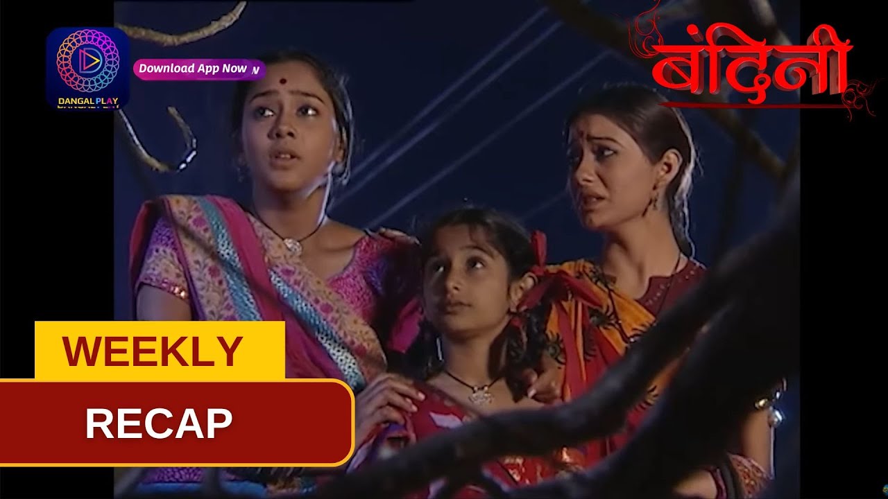 Bandini | Weekly Recap | Episode 01 - 03 बंदिनी | Dangal2