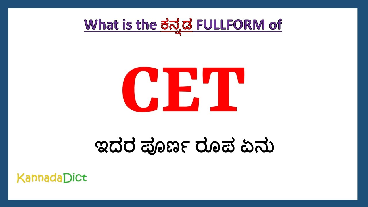 CET full form in Kannada | CET in Kannada | CET Full Form in Kannada |