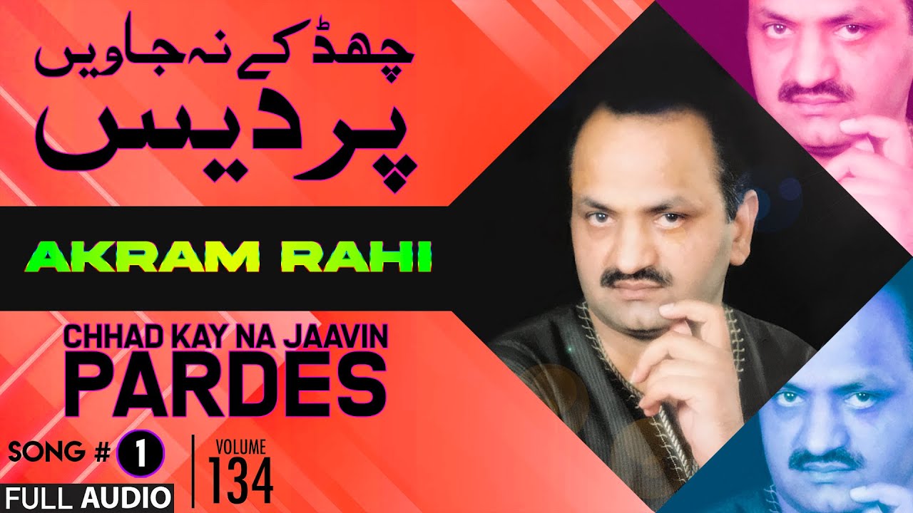 Chhad Kay Na Jaavin Pardes - FULL AUDIO SONG - Akram Rahi (2002)
