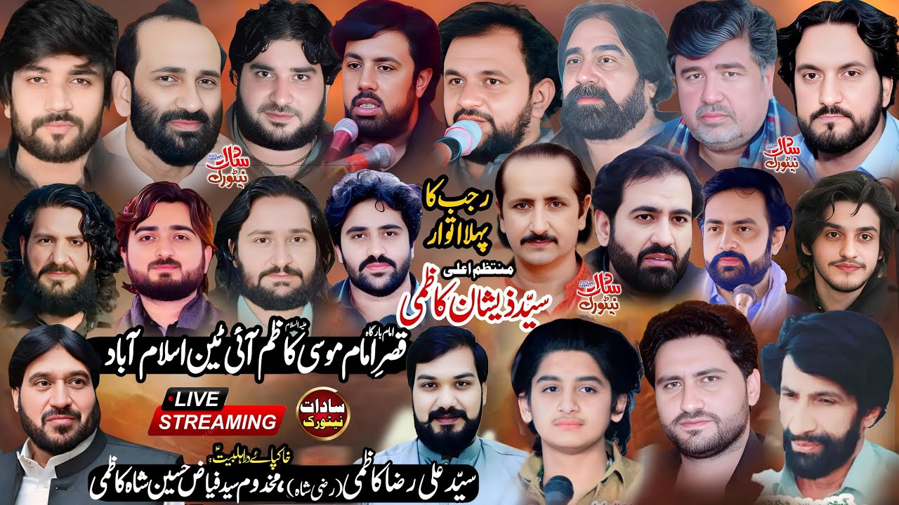 #live #live_majlis Live Majlis Rajab Ka Pehla Itwar 2025 i10 Islamabad