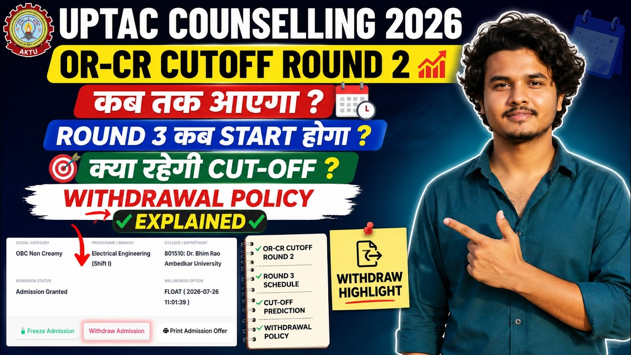 UPTAC Counselling 2026: When Will the Round 2 OR-CR Cutoff Be Released? 😱 Round 3 Start Date | Wi...