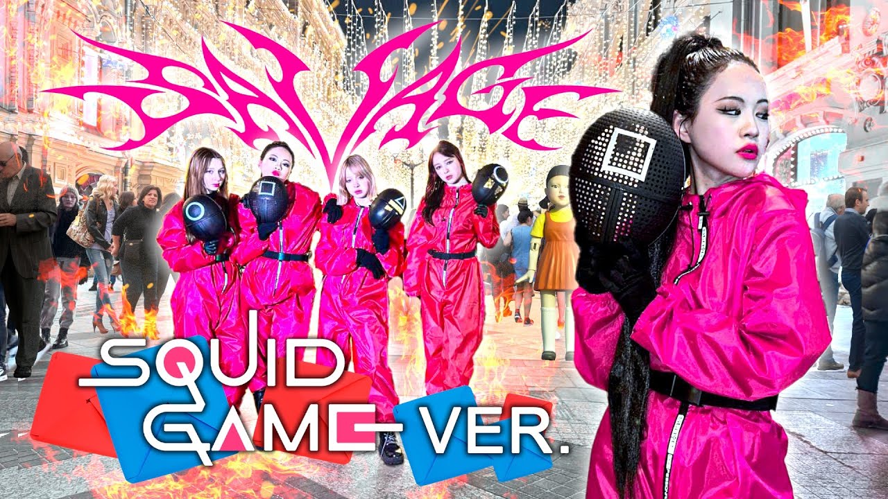 [ K-POP IN PUBLIC | ONE TAKE ] AESPA - SAVAGE [ SQUID GAME VER.]