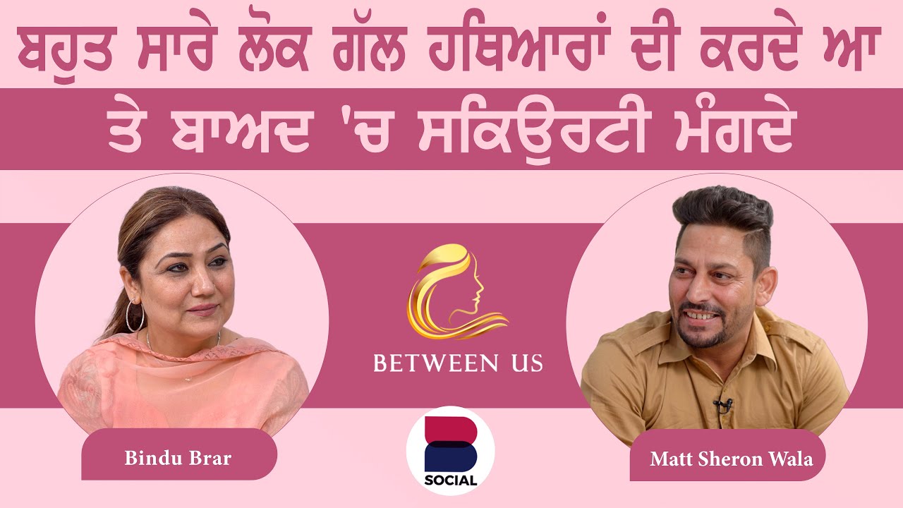 BETWEEN US With Bindu Brar l EP 11 l Matt Sheron Wala l B Social
