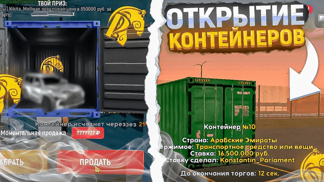 ОТКРЫТИЕ КОНТЕЙНЕРОВ, МЕГА ОКУПИЛСЯ? на РУСЬ МОБАЙЛ !