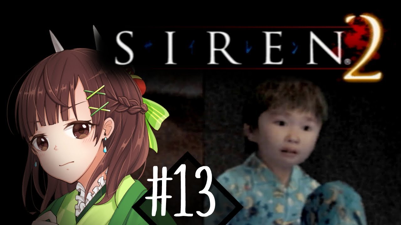 #13【SIREN2】とにかく脩くんがかわいすぎてやばい！！【ホラゲ実況】