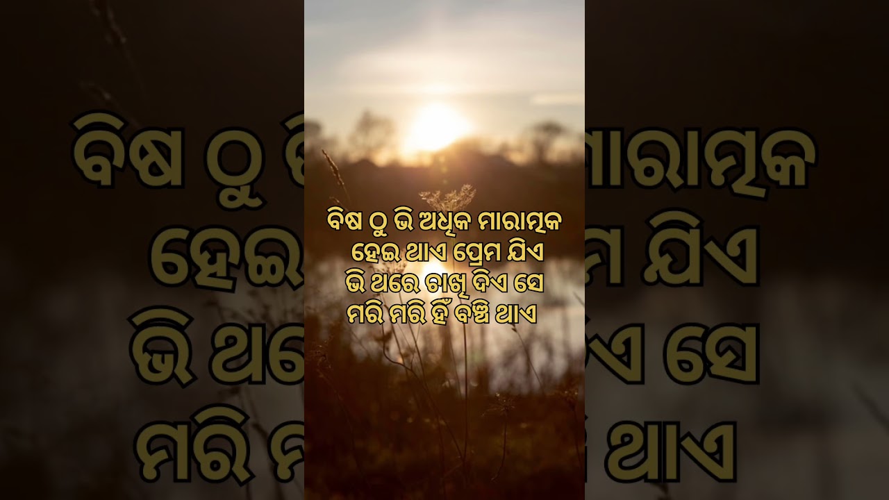 odiamotivation#bestodiamotivationalvideo#trendingshorts#motivationalvideos#bestodiamotivational#shor