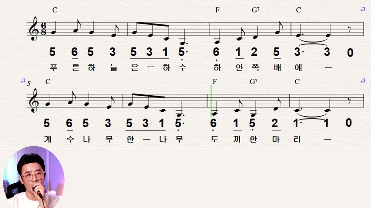 동요-반달 [트레몰로 하모니카] 계명창