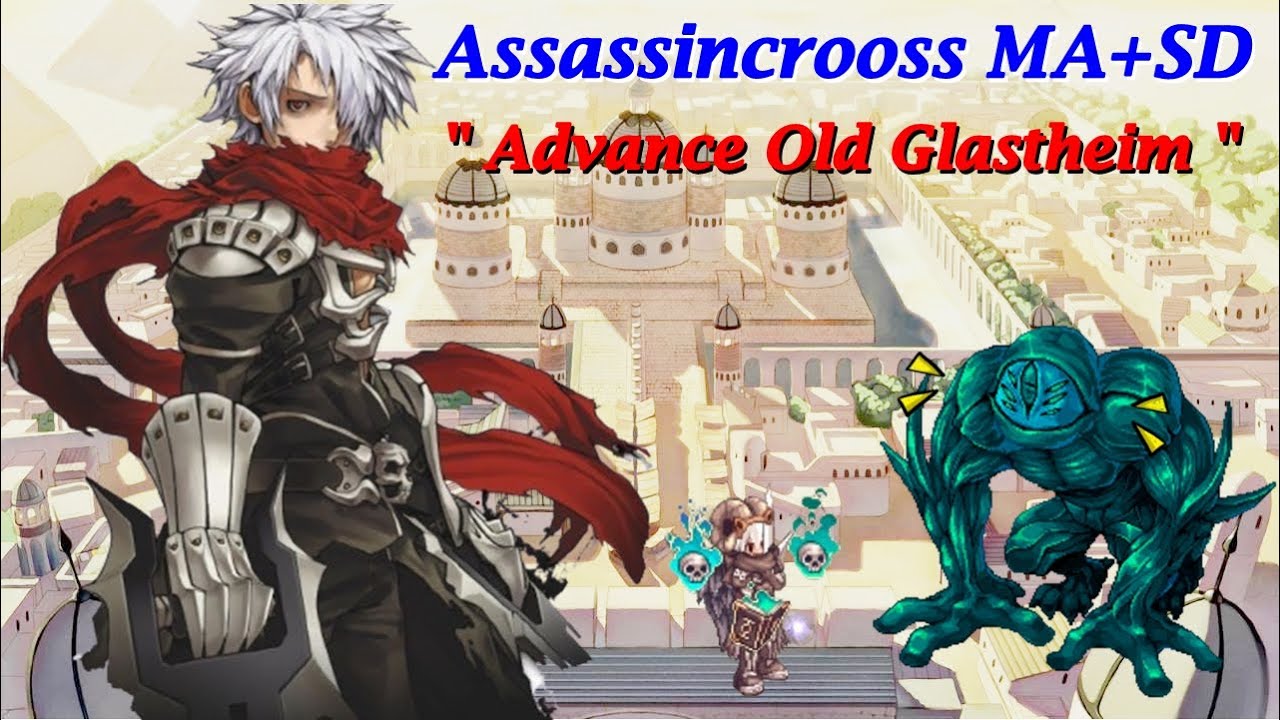 แอสคอสสาย MA ที่พอ SD ได้นิดหน่อย Solo Advance Old Glastheim