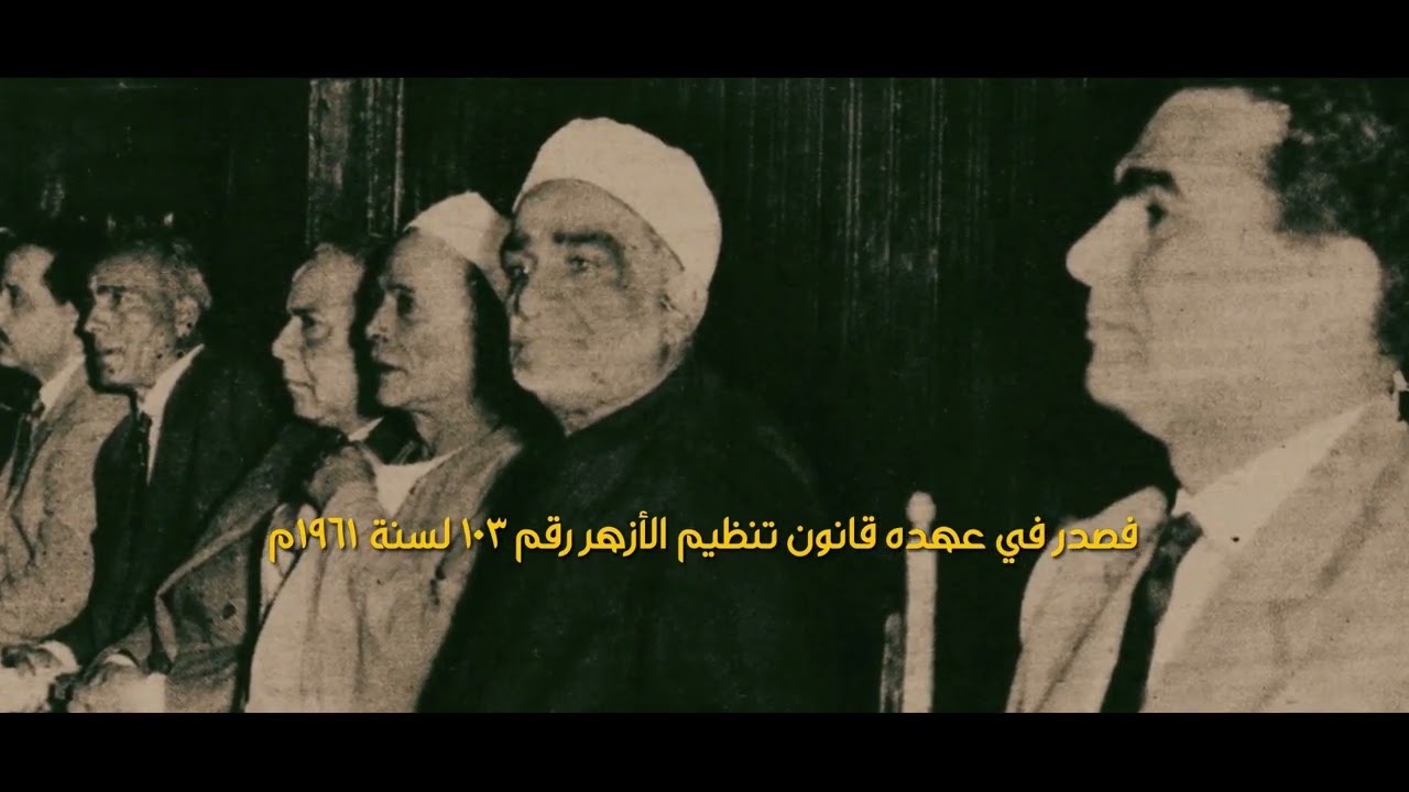 في مثل هذا اليوم 13 ديسمبر، عام 1963م.. توفي شيخ الأزهر الأسبق، فضيلة الشيخ محمود شلتوت.