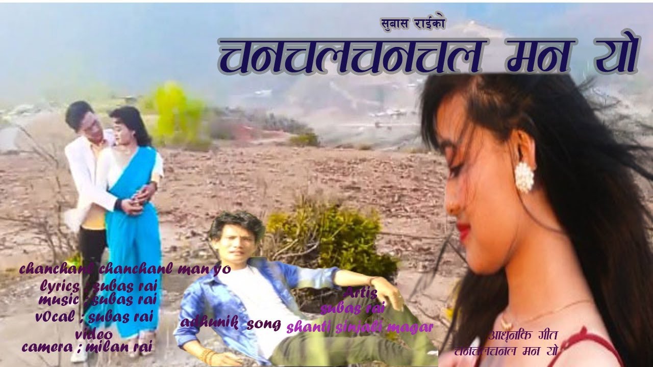 chanchal  man yo चनचल चनचल मन यो  new nepali adhunik song  #subasrai#shantisinjali#magar