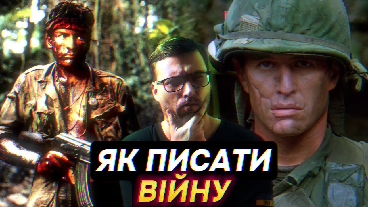 Про що НАСПРАВДІ найкращі воєнні ФІЛЬМИ: Взвод, Падіння Чорного яструба та інші | Влад Сторітелер
