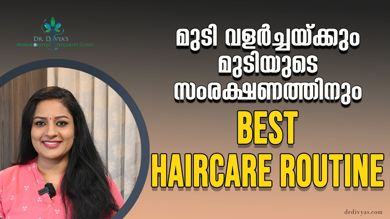 മുടിവളർച്ചക്കും മുടിയുടെ സംരക്ഷണത്തിനും COMPLETE & BEST HAIRCARE ROUTINE for Healthy, Shiny Hair