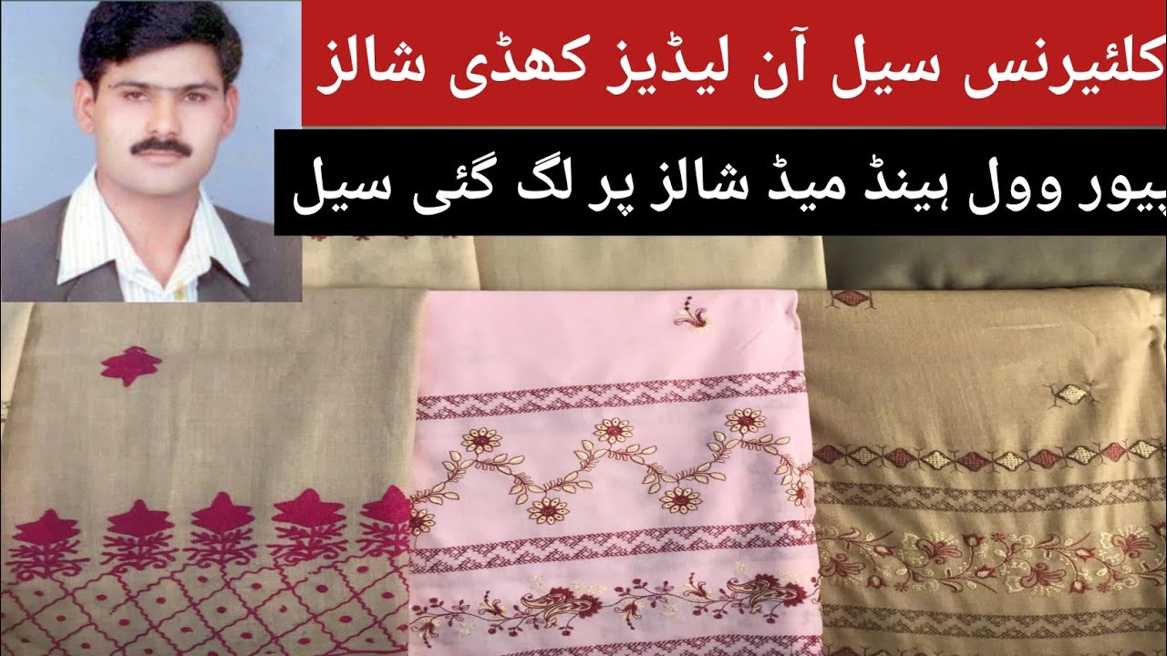 Clearance Sale On Ladies Handmade khaadi Swati Wool Shawls | لیڈیز کھڈی وول شالز |