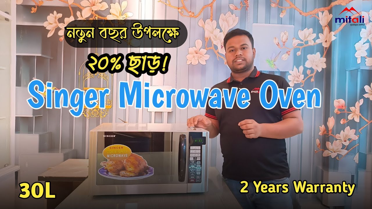 Singer Microwave Oven Discount Price 2026 | সিঙ্গার মাইক্রোওয়েভ ওভেন ব্যাবহারবিধি | Offer Price 2026