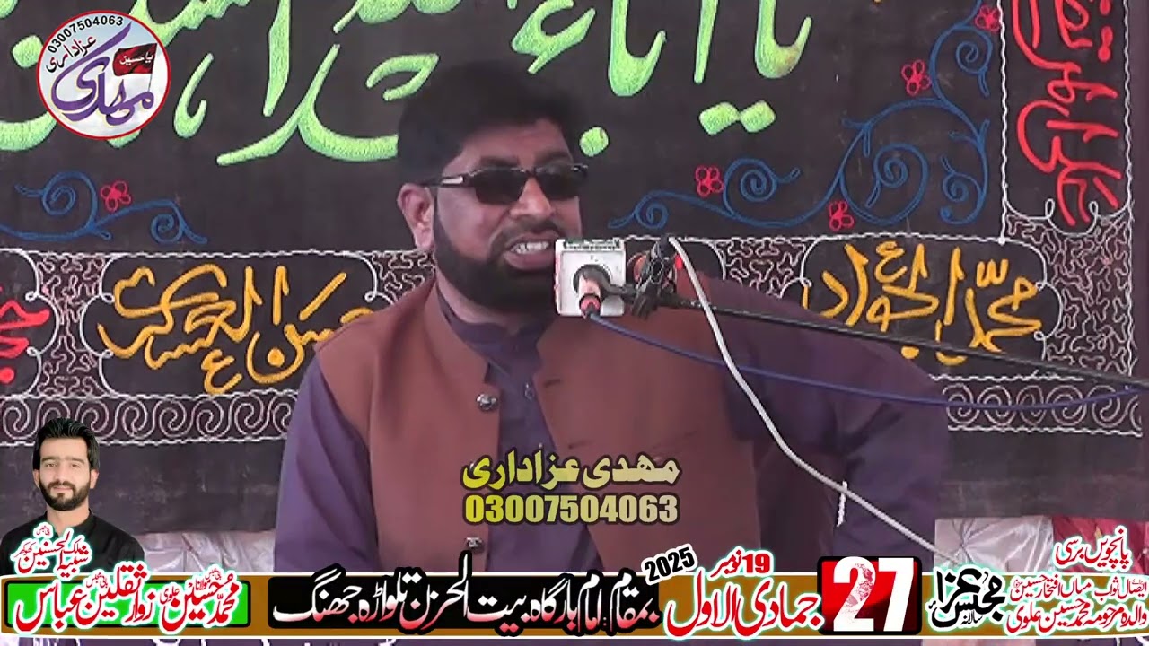 Maulana Hafiz Kausar Abbas (27 Jamadi ul Awal 2025 Mouza Talwara Jhang)