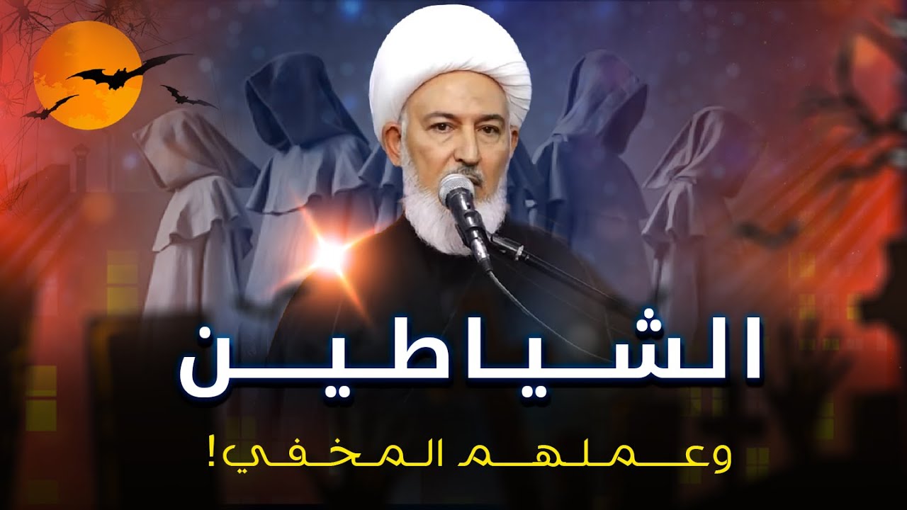 امور مرعبة تحدث في جسمك عندما تترك هذا الفعل | اية الله الشيخ فاضل الصفار