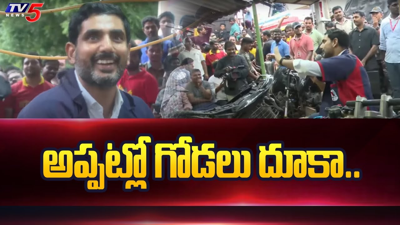 అప్పట్లో గోడలు దూకా.. | Nara Lokesh Shares his Childhood Memories | Yuvagalam Padayatra | TV5 News