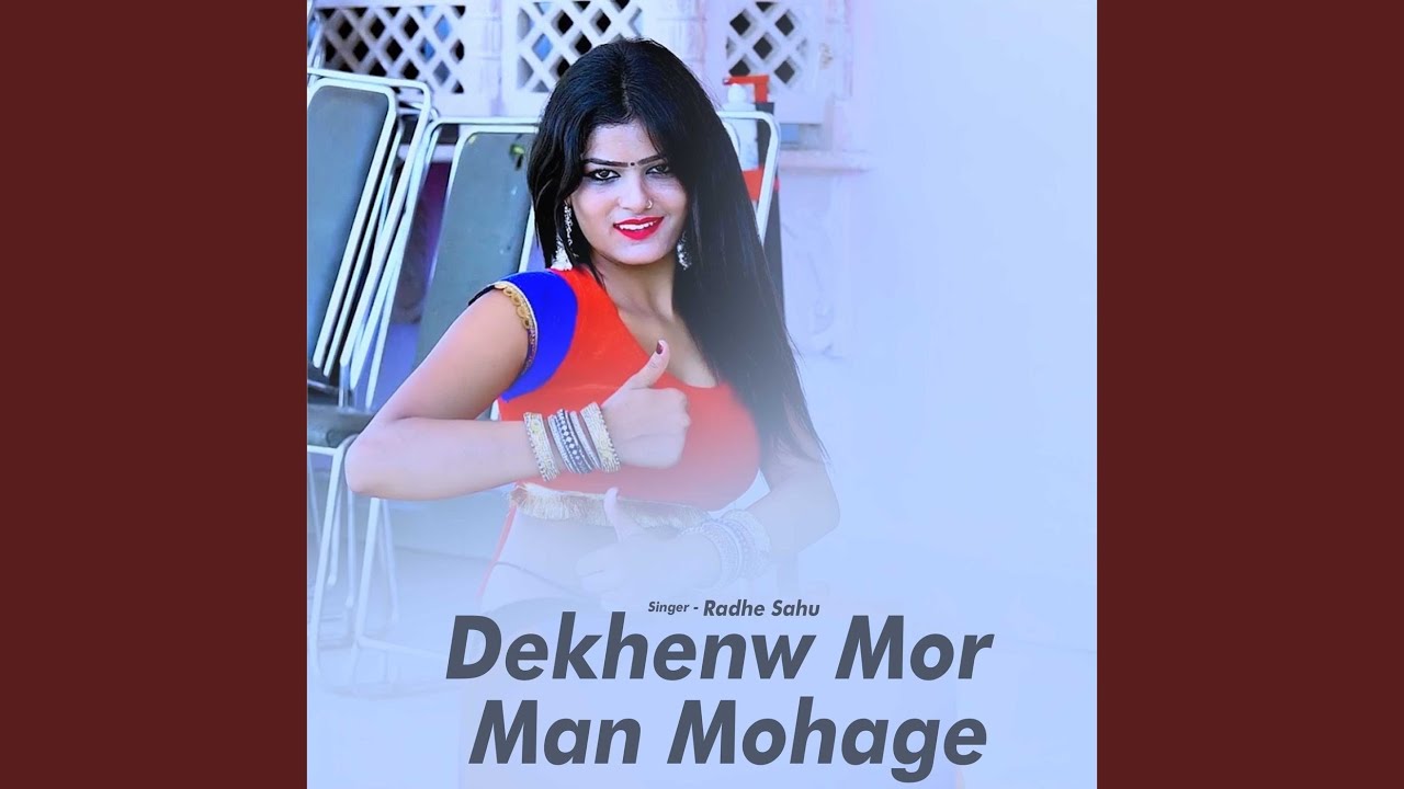 Dekhenw Mor Man Mohage