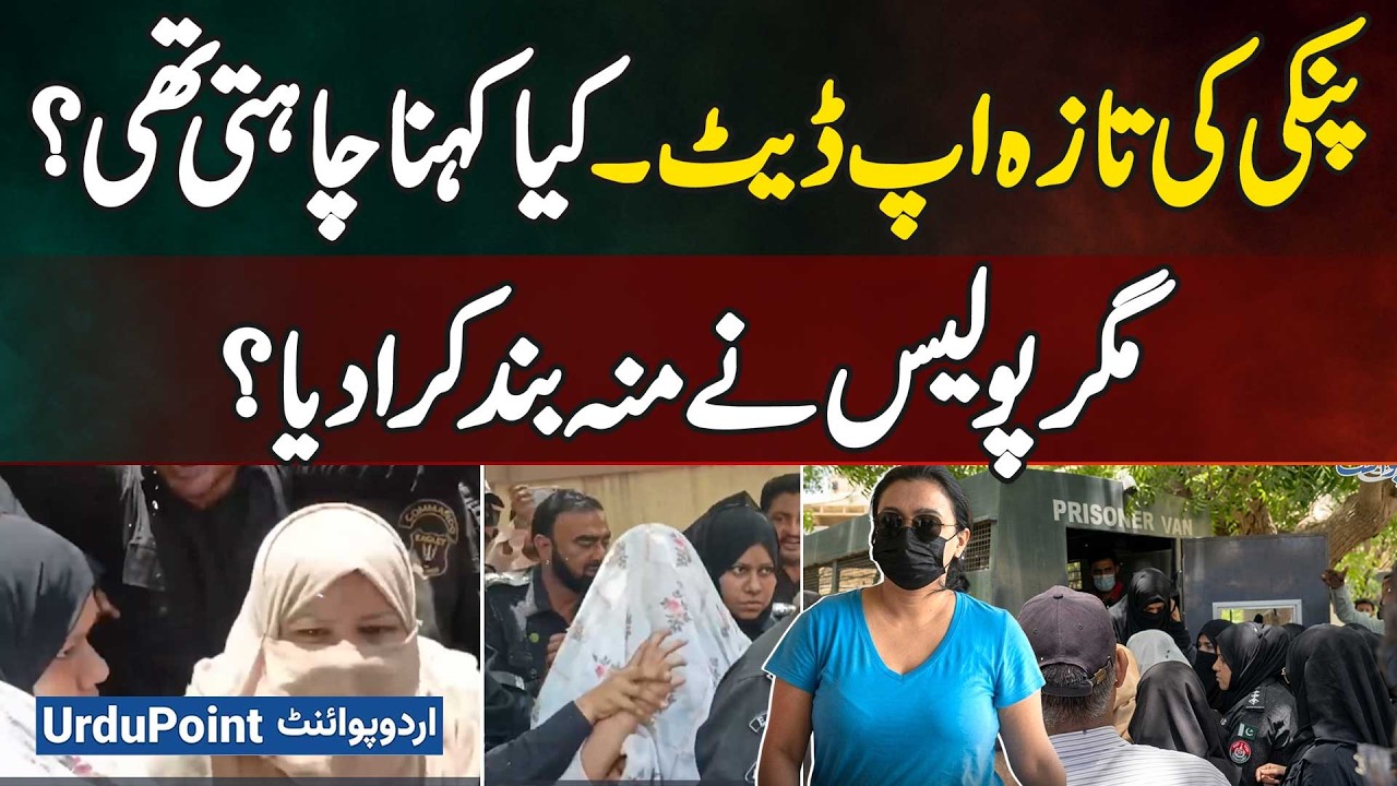 Drug Queen Anmol Pinky's Latest Update: What Did She Want To Say Before Police Silenced Her?