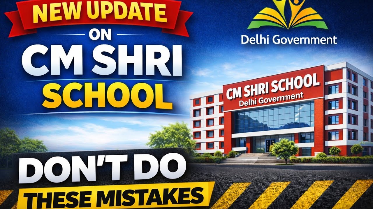 CM SHRI NEW CIRCULAR || APPLI ATION FORM || LAST DATE || ABHISHEK SIR