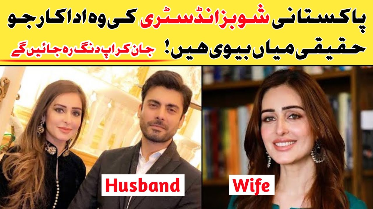 Pakistani Actors Real Life Husband Wife|Pakistani Actors Real Life Partners..#wahajali #haniaamir 