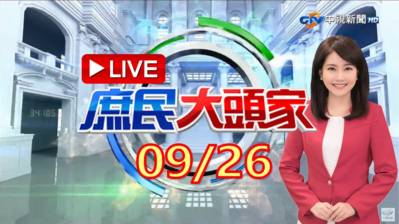 《決戰2024庶民大頭家》完整版 黑心商囤超標30倍危險品 歸誰管? 中央.地方互踢皮球 基層消防轟:官僚殺人 20230926