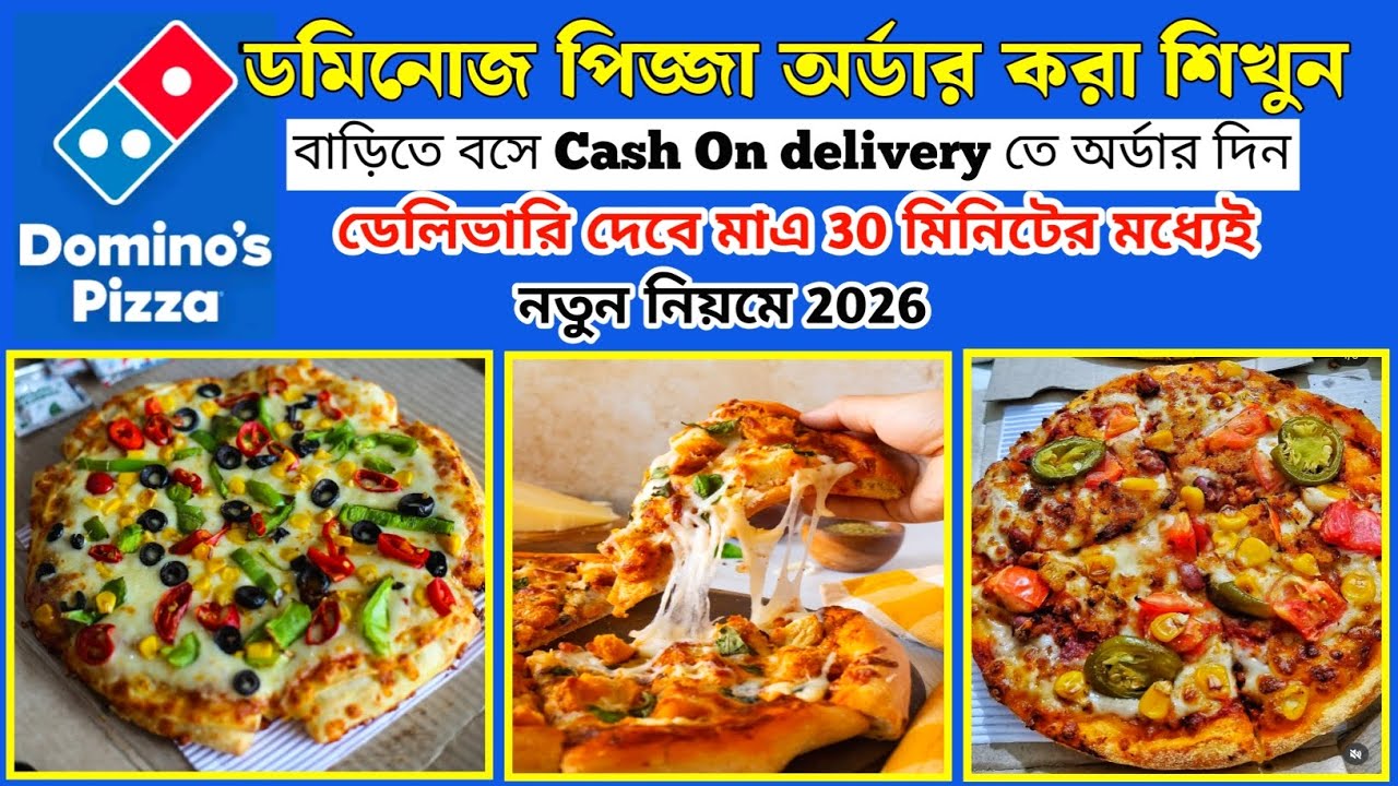 domino's pizza order 2026 | domino's pizza bangladesh | how to order domino's pizza online 