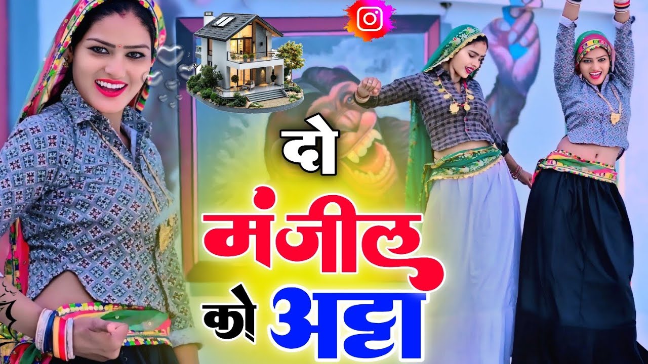 नवेली को 2 मंजिल को अट्टा // Naveli Ko Do Manjil Ko Atta//PR Gurjar//Ramveer Gurjar//Dj Remix Rasiya