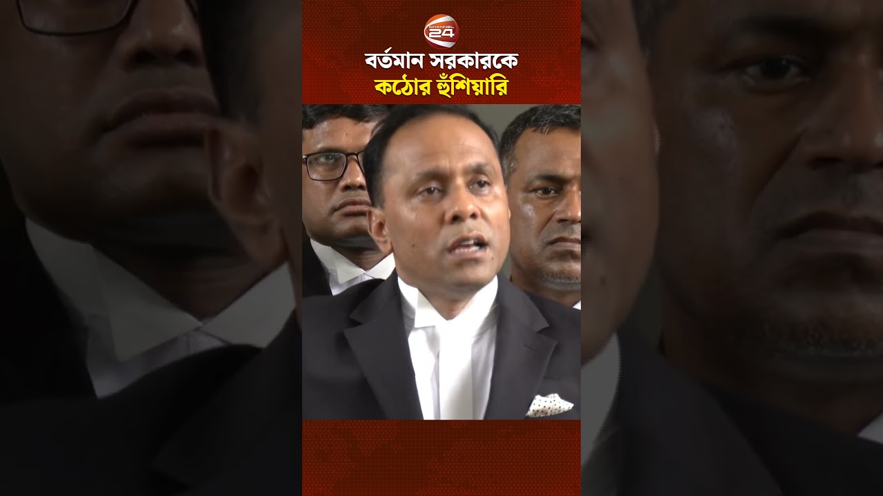 'হাসিনার চেয়েও ভয়াবহ অবস্থার মুখোমুখি হতে পারে বর্তমান সরকার' #bnp #politics #kamal