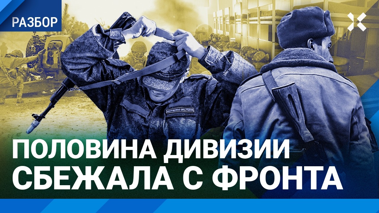 С войны сбежал целый полк. Массовые случаи дезертирства из армии России