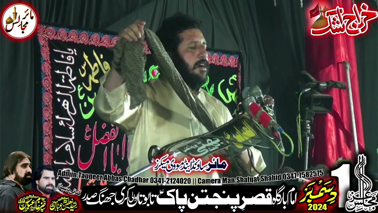 Zakir Syed Murtaza Ashiq Lotia wala || Majlis 2 December 2024 Taboota Wali Kari Jhang | Mair Majalis