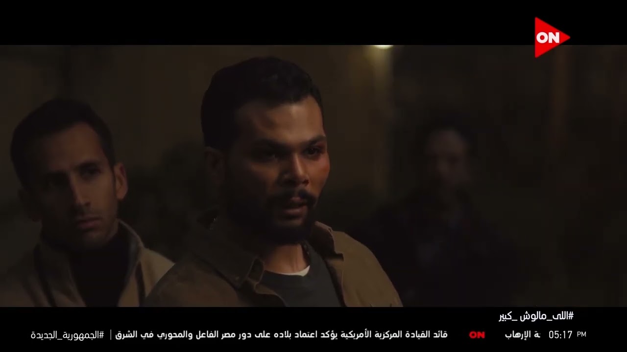 اللي مالوش كبير | الخديوي راح علشان يخلص أخوه من اللي خاطفينه واللي شافه كان مفاجأة