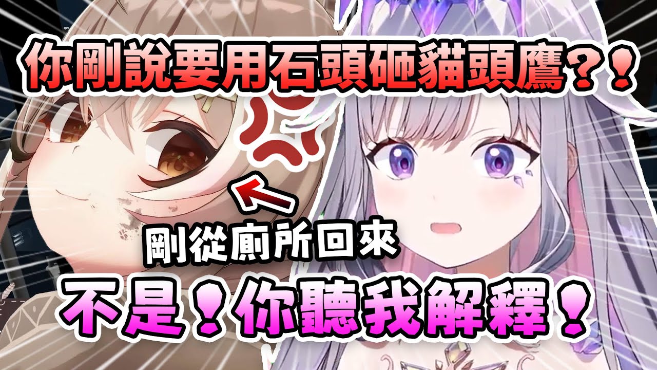 Bijou趁Mumei中離去上廁所時竟然說要用俗投砸貓頭鷹?!ww Bijou的即興唱歌~【Nanashi Mumei | Koseki Bijou | Hololive EN 】【 中文翻譯精華 】