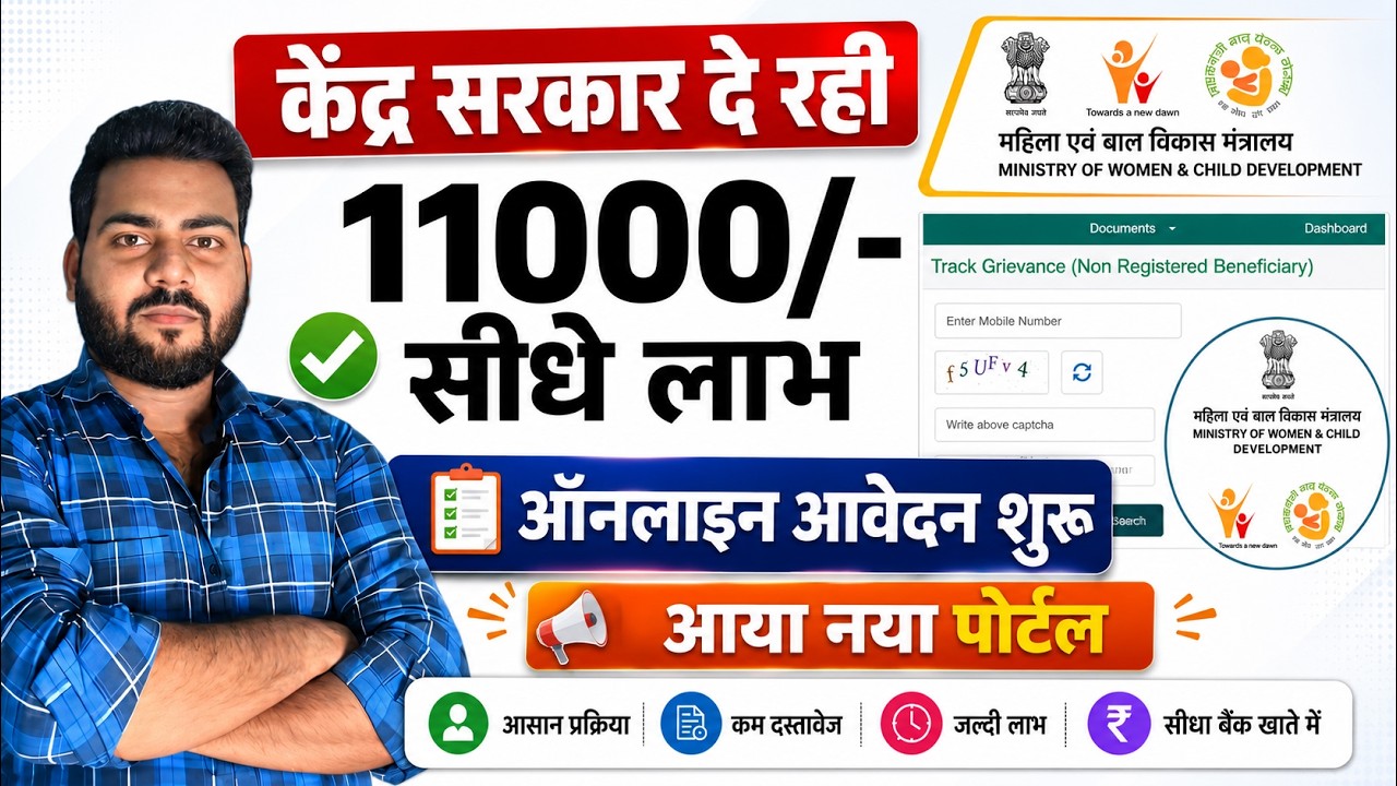 PM Matru Vandana Yojana 2026 Apply Online | PMMVY Scheme 2026 Online : प्रधानमंत्री मातृ वंदना योजना