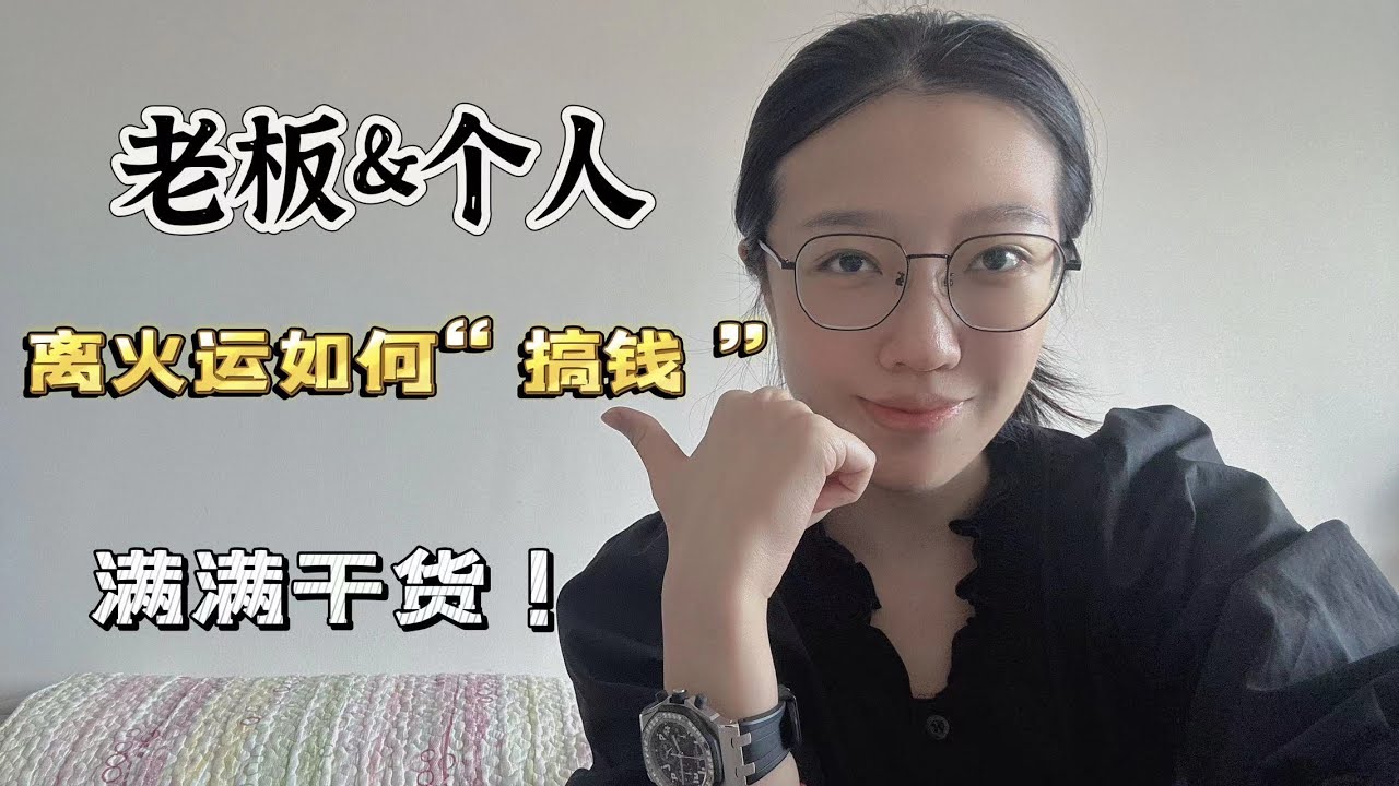 未来20年会大赚的行业，老板/个人如何转换？