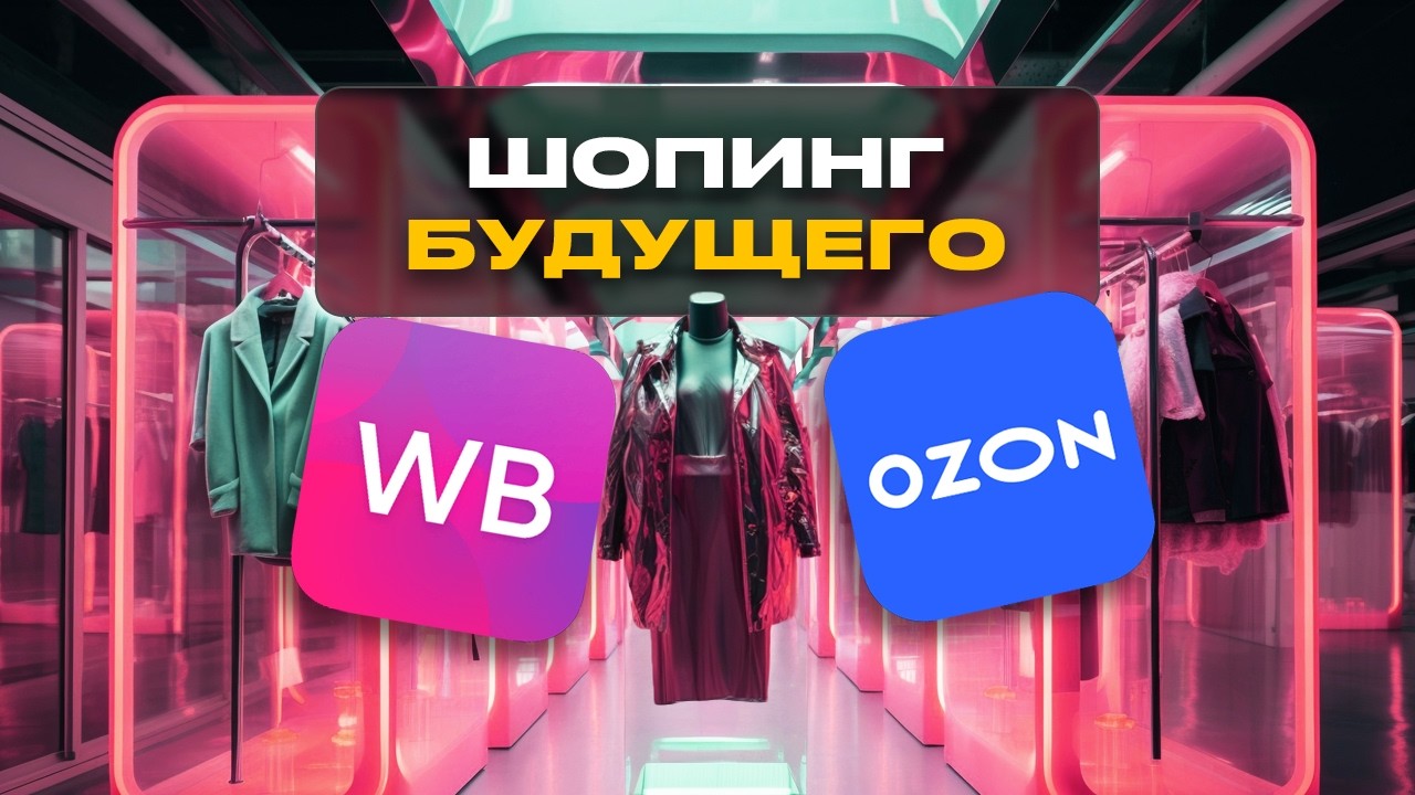 Магазины умирают? / Вот КАК мы будем покупать в БУДУЩЕМ!