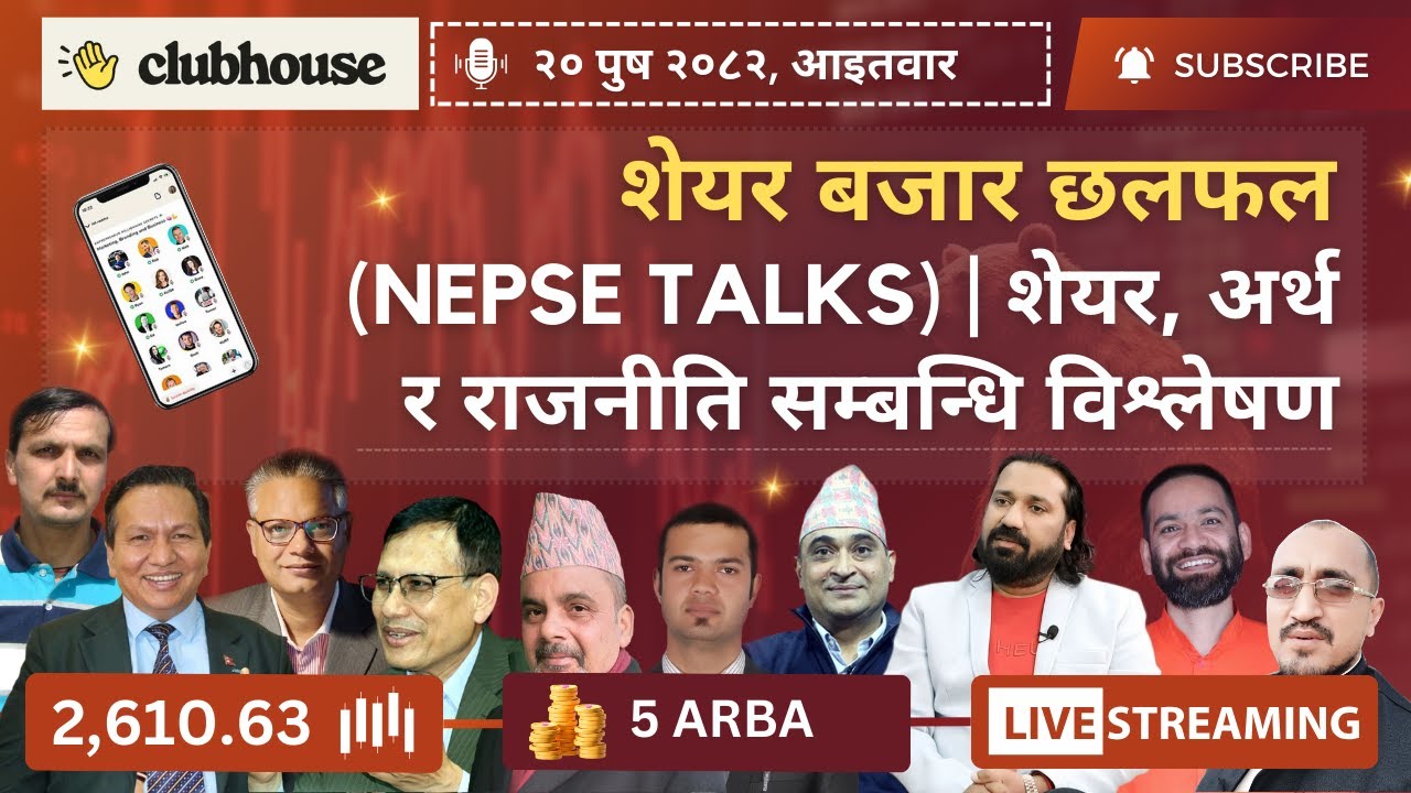CLUBHOUSE NEPSE LIVE DISCUSSION | NEPAL SHARE MARKET NEWS & ANALYSIS | नेपाल सेयर बजार 