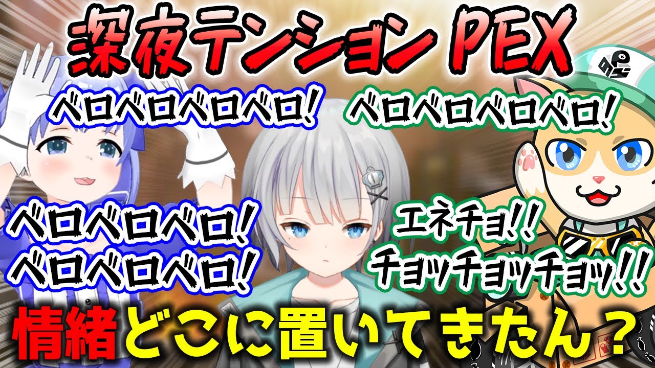 深夜テンションで無限に喋るちーちゃんとPのらちゃんにノックアウト寸前のPULVEREX_パカエル【勇気ちひろ/にじさんじ/切り抜き/APEX】