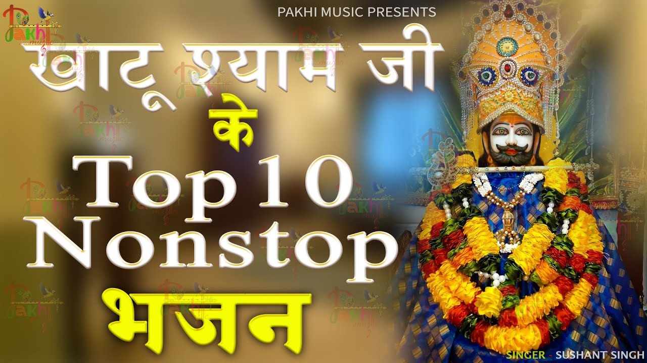 टॉप 10 कृष्ण भजन 2026 | Nonstop Krishna Bhajan | Krishna Bhajan 2026,राधा कृष्ण भजन | कृष्ण भजन 2026
