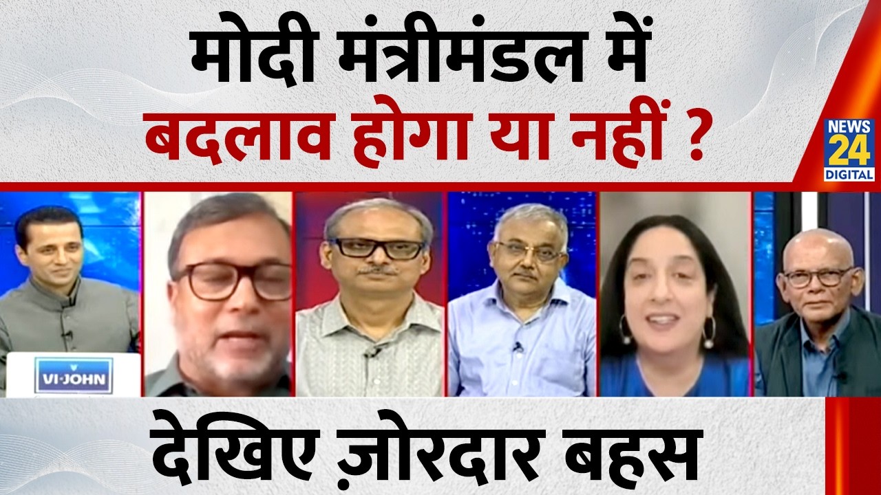 Will There Be a Modi Cabinet Reshuffle? Watch This Intense Debate | Modi Cabinet Reshuffle