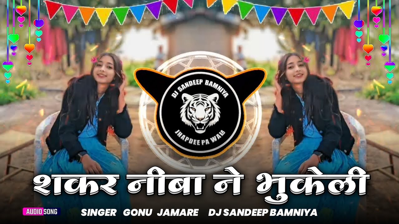 🔥शकर_निंबा_ने_भुकेली//timli_song_dj_remix_//2026 singer gonu jamare dj sandeep bamniya 