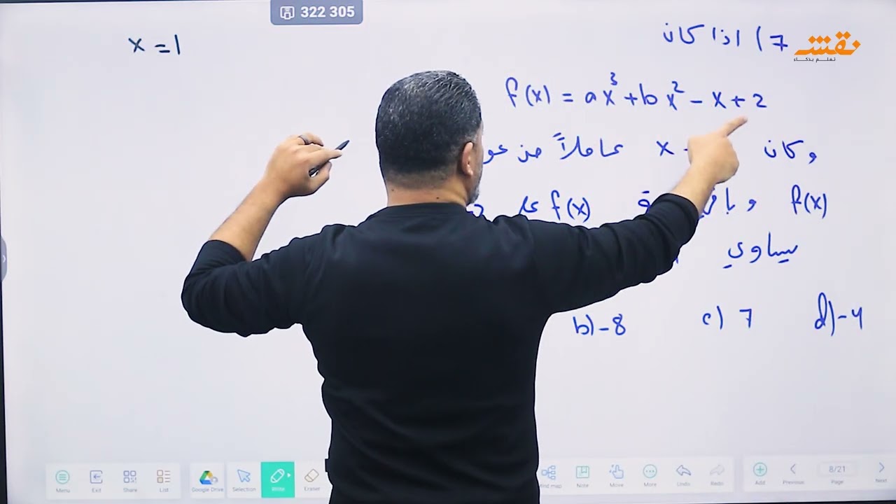 مراجعة الوحدة الاولى