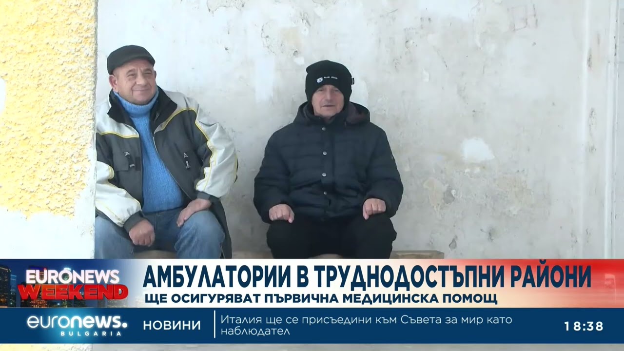 Централна емисия новини, 18:30 ч. – 14.02.2026