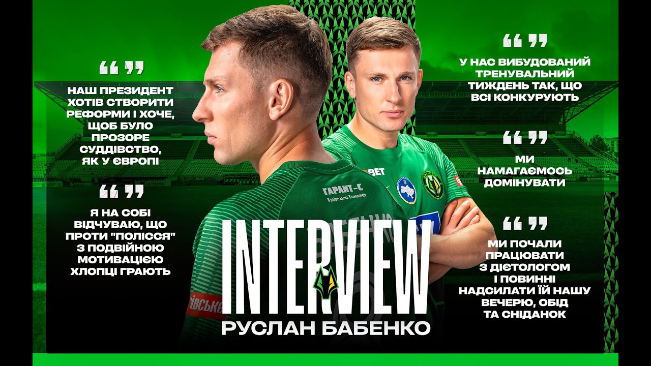 ПІДСУМКИ ПЕРШОЇ ЧАСТИНИ СЕЗОНУ / ПЕРШИЙ СИМЕСТР РОТАНЯ В ЗГРАЇ  / СИМВОЛІЧНА ЗБІРНА / ЦІКАВІ ІСТОРІЇ