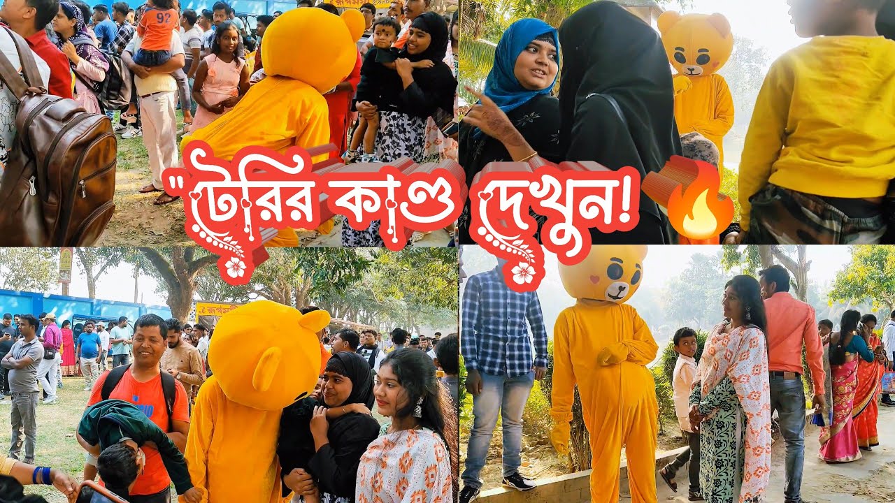 সবাইকে তাক লাগিয়ে দিলো টেরি! শেষ পর্যন্ত দেখুন... 🔥 Old motijheel Park